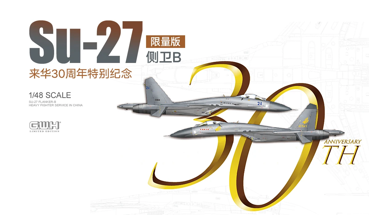 Great Wall Model Assembly Aircraft Kit S4818, Chinese Air Force Su-27 Sideguard B 1/48