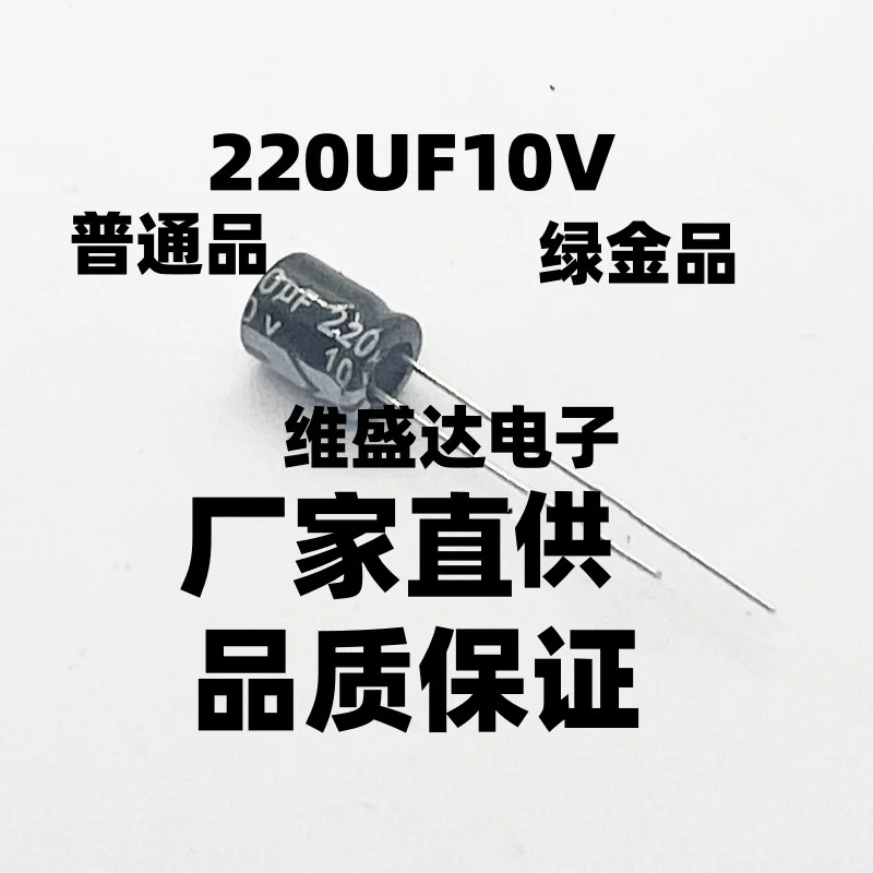 10개 10V 알루미늄 전해 커패시터 68UF 100UF 220UF 330UF 470UF 680UF 1000UF 2200UF 3300UF 6800UF