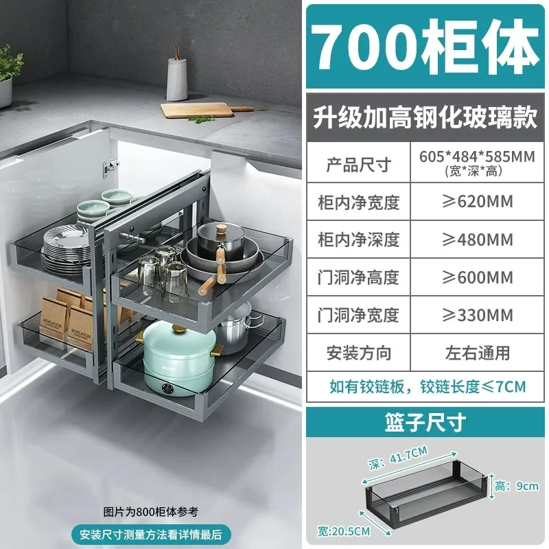 700mm Corner Pull Out Cabinet Basket with Rotating Mechanism, Full Extension Double Layer Drawer Storage Rack