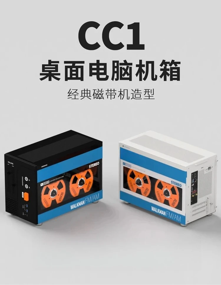 Creative Desktop Case Retro Tape Drive