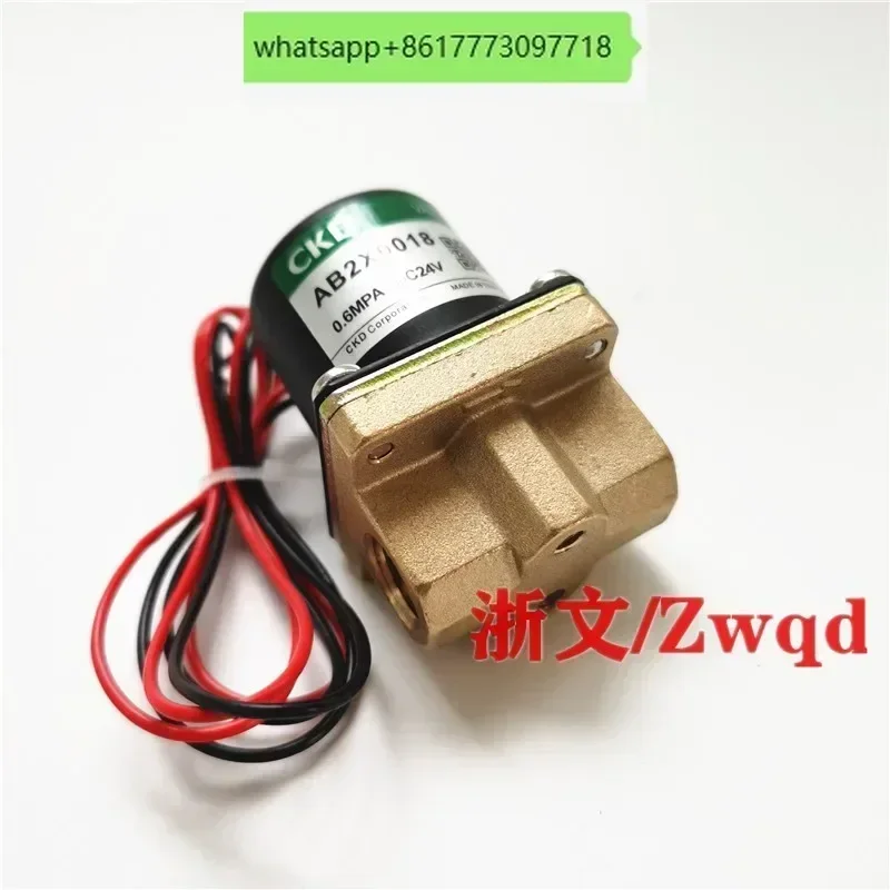 Solenoid Valve CKD AB2X0018 DC24V AC220V Two Normally Closed Copper Body 2 Water Dividing Valve Air Valve Oil Valvev