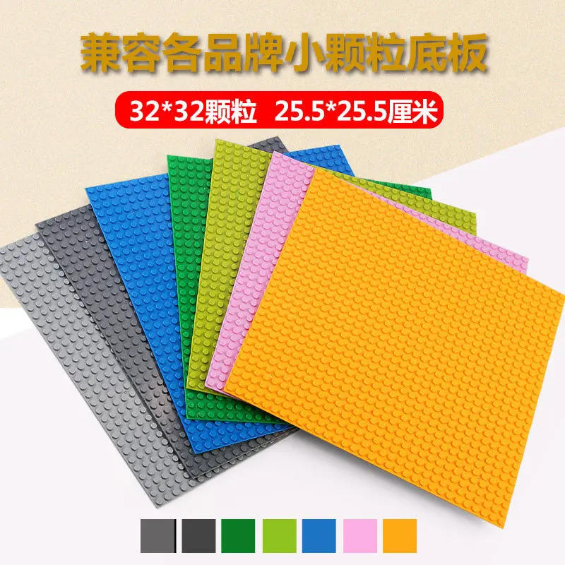 

Cross-border Compatible Lego Small Particle Blocks Base Plate Accessories 32x32 Hole Blocks Base Children's Blocks Wall