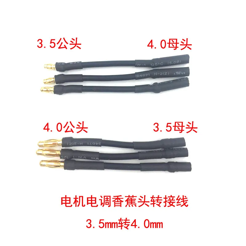RC Adapter Cable with 14AWG Super Soft Silicone Wire, 3.5mm to 4.0mm Banana Connector, for Brushless Motor & ESC，3 pieces 1 set