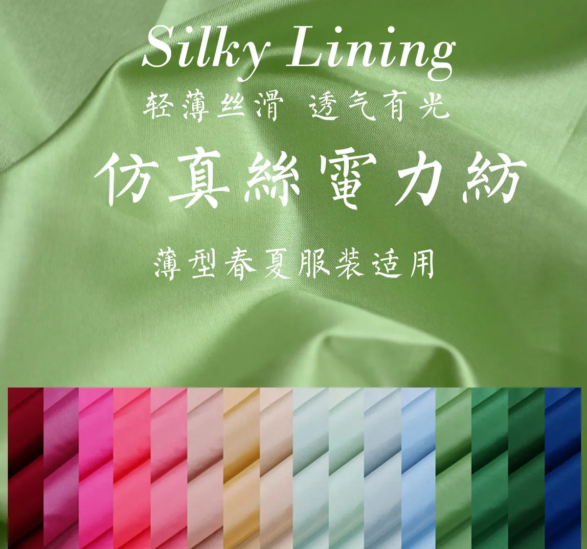 High Grade Lining Cloth Fabric Electricity Spinning Thin Imitated Silk Fabric Tabby Silk Digital Printing  Base Cloth