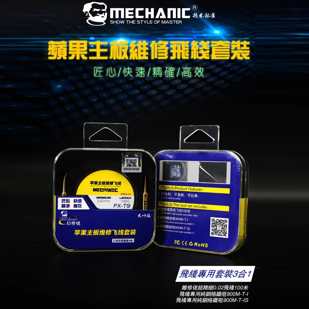 ช่าง FX-T9 100M เมนบอร์ดโทรศัพท์มือถือ Maintenance Fly line บอร์ด PCB ซ่อมลวด 0.01/0.02 มมทองแดงลวด