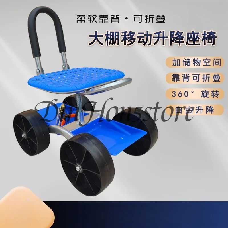 Greenhouse Lazy Car Lazy Stool Planting and Picking Work Car Mobile Garden Pendulum Car Rotating Lifting Parasol