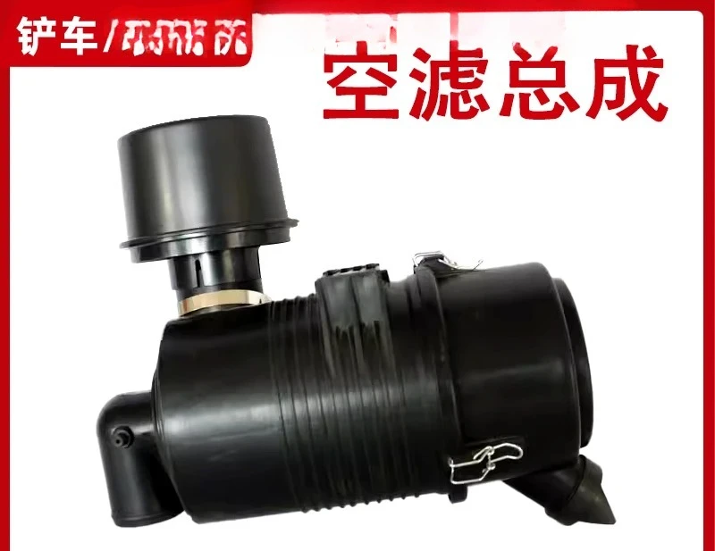 

Original factory small loader shovel air filter assembly air filter 1432/1634/1532