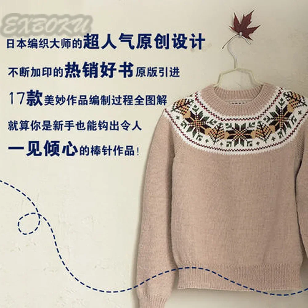 Stricken vom Ausschnitt Pullover Strickbuch Handstrickbuch