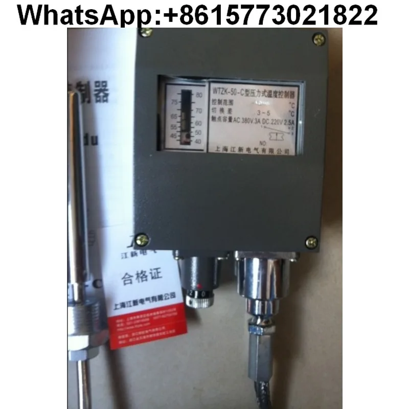 

WTZK-50-C Контроллер температуры давления WTZK-50, морской