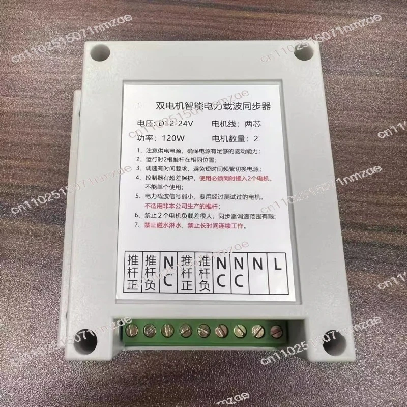 Electric Linear Actuator Synchronizer 1-to-2 / 1-to-4 for In-Store Actuator Only