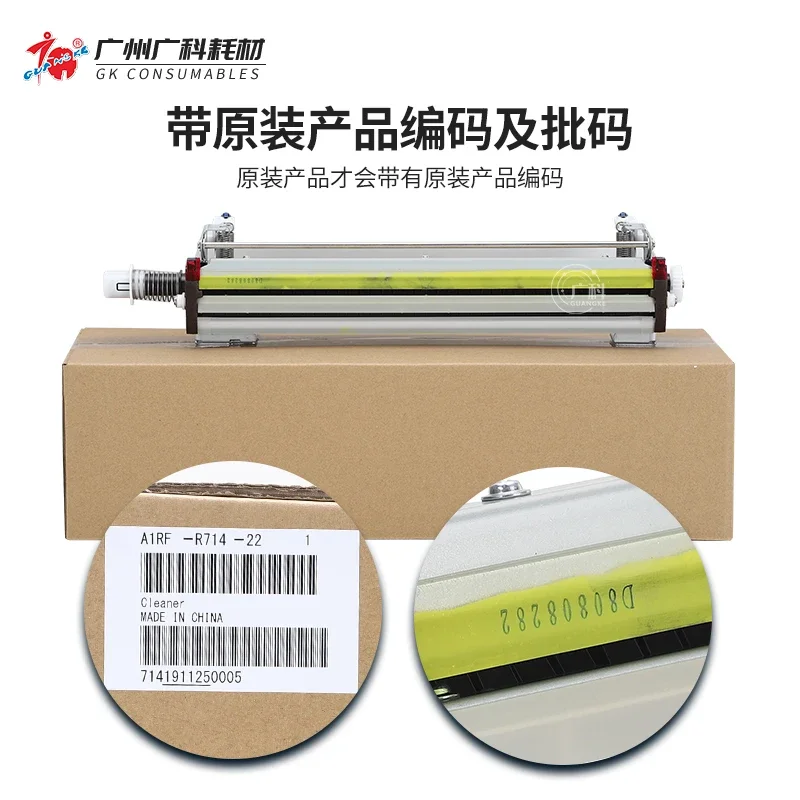 Guangke Applicable Kemei C8000 Secondary Transfer Cleaning Component Original 1085 1100 Secondary Transfer Cleaning Scraper