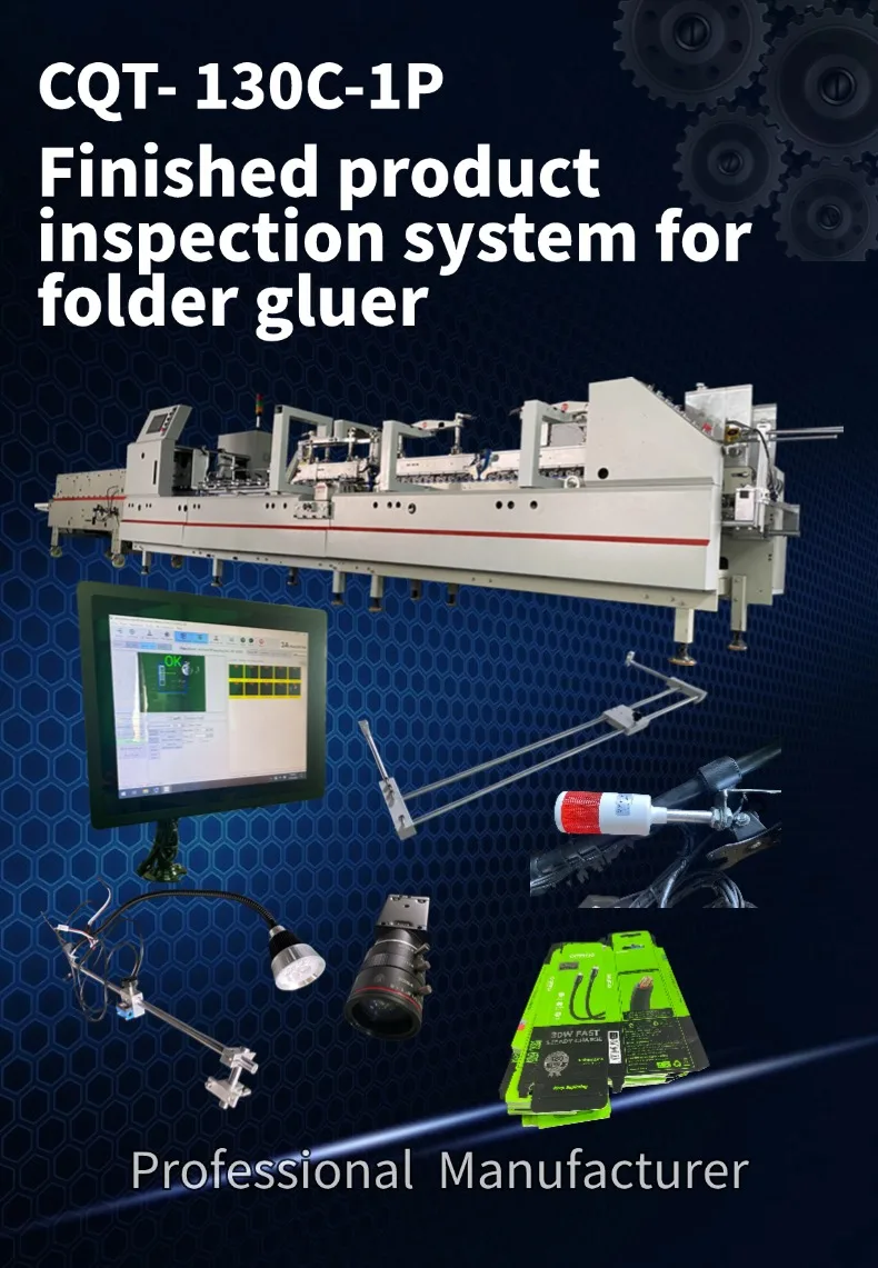 CQT-130C-1P PLC-Based Finished Product Inspection System for Folder Gluer with 45000 Pieces/Hour Capacity and 380V