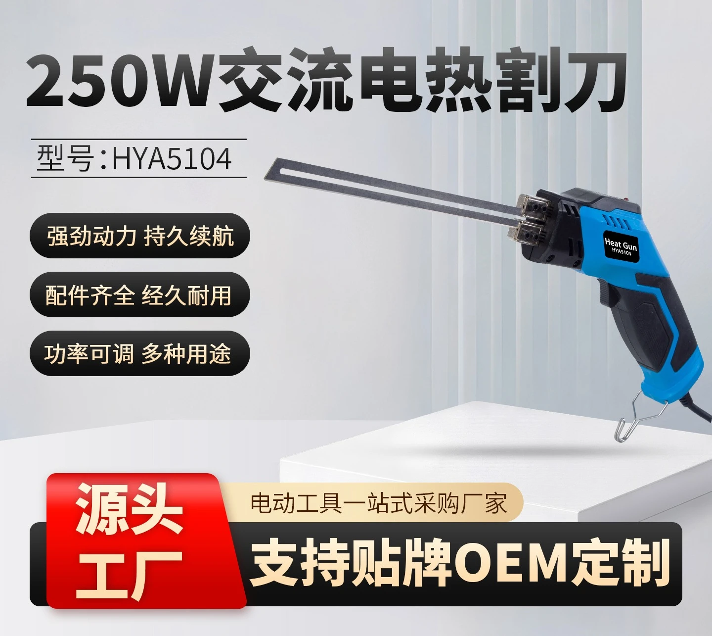 250W hand-held electric cutting foam cutting knife slotting trimming, sponge hot melt cutter