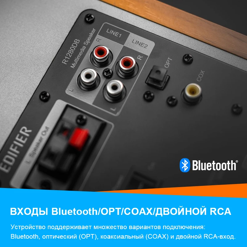 Edifier R1280DB Active Bookshelf Speakers - 42W with Remote