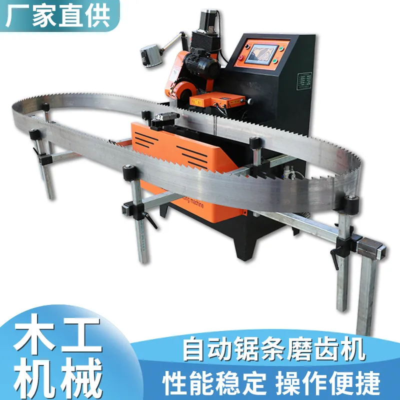 Automatic band saw blade grinding machine bimetallic variable tooth grinding saw machine woodworking hard alloy band saw blade t