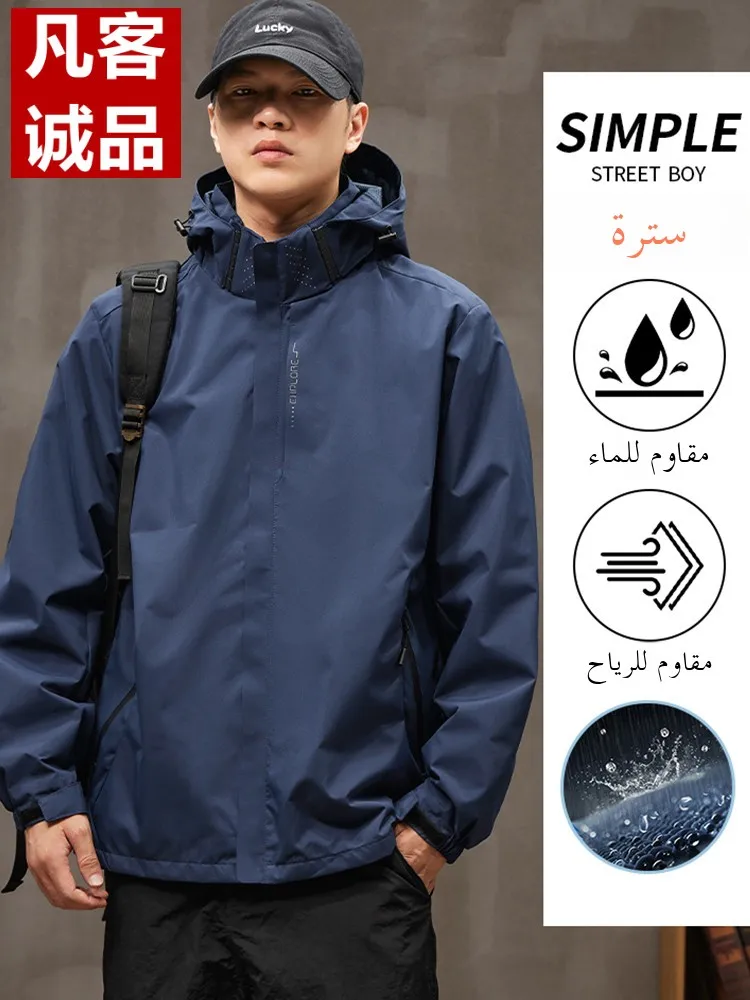 

Vancl 2025 New Men's Loose Fit Hooded Jaet Faionable Trendy All-Match Outdoor Waterproof Polyester Fiber Long Sve Zipper