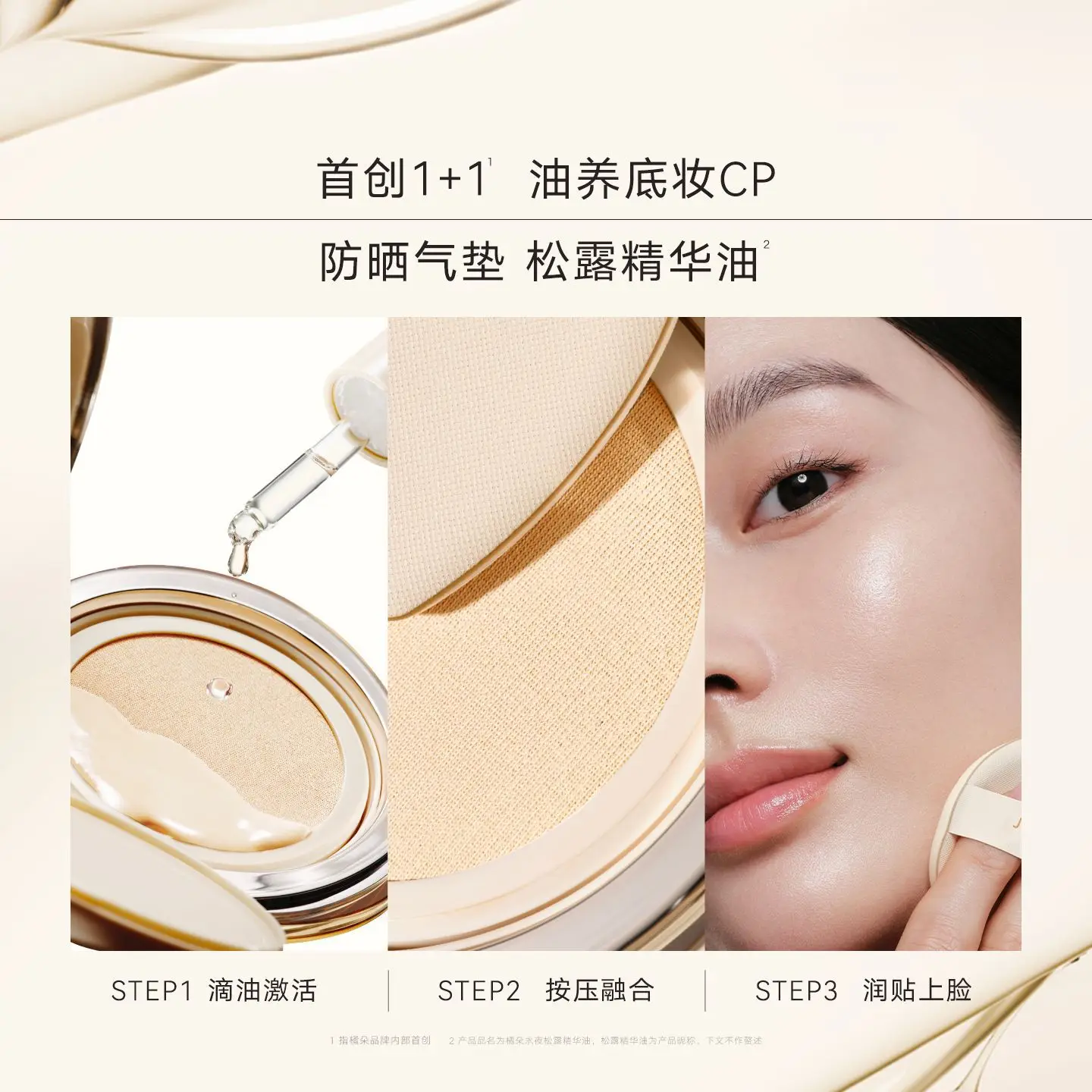 Original Judydoll Sunscreen Cushion Cream SPF50 Moisturizing Essence Liquid Foundation Concealer Not Easy To Remove Makeup
