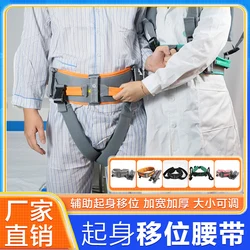 Shift Belt for the Elderly, Elderly, Disabled, Pregnant Women, Auxiliary Device, Stand-up Auxiliary Artifact, Patient Care Supplies, Shift Belt, Transfer Moving Rehabilitation Walking Belt