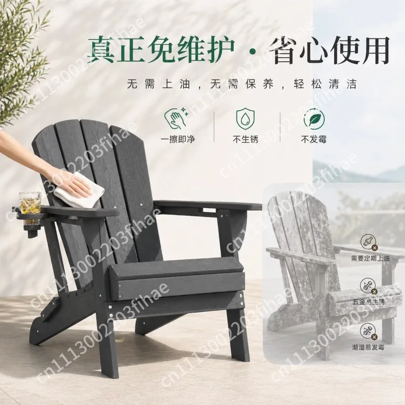 Folding frog chair outdoor courtyard  outdoor balcony leisure chair beach chair anti-corrosion waterproof imitation wood grain