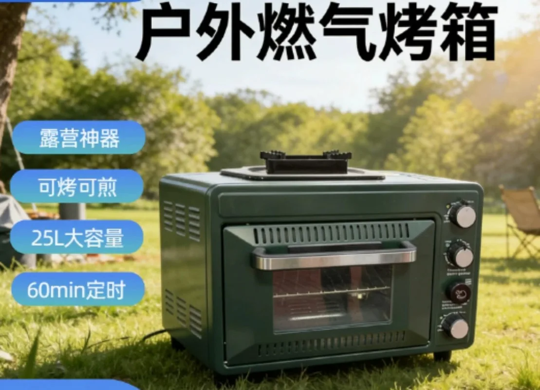 Outdoor Multi-Function Gas Oven & Stove, Large Capacity Baking Box for Camping Portable, Uses Butane Canister