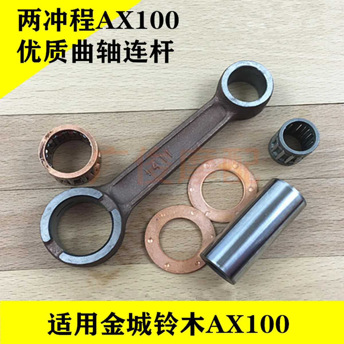 Motorcycle Crankshaft Connecting Rod Kit for Suzuki Haojue Suzuki Jincheng A100 AX100 Classic 100cc 2-Stroke AX 100