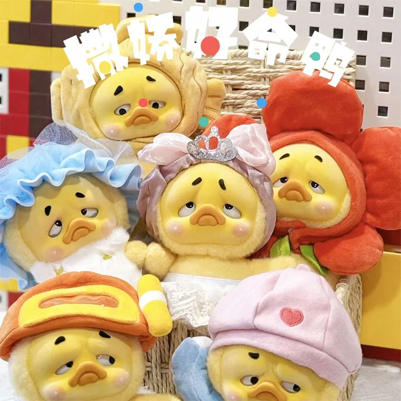 Genuine Stock New Product Annoying Duck Upsetduck Acts Spoiled And Has A Good Life Duck Trend Plush Toy Ornament Doll