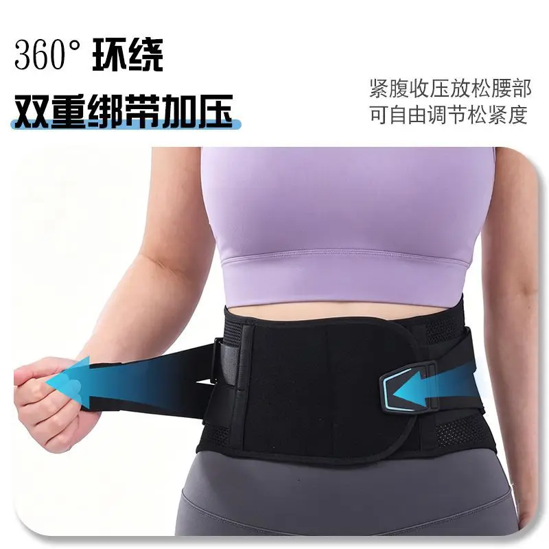 Spot Sports Belt Breathable Waist Steel Plate Support Waist Support for Men and Women Fitness Belt Waist Protection