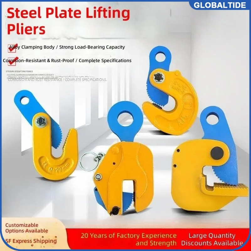 Heavy‑Duty L‑Shape Steel Plate Lifting Clamp, 1T‑5T Die Forging Sheet Metal Gripper, Horizontal Vertical Lifting Hook