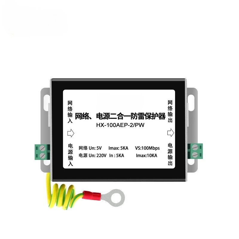 Ethernet 220V Power Supply Surge Protector 2 in 1 CCTV Lighting Protection Device