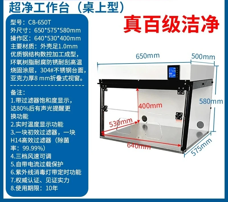 Deposit Laboratory Purification Cleaning Bench for Single Person Dust Free Sterile Operation Table with Laminar Flow HEPA Filter
