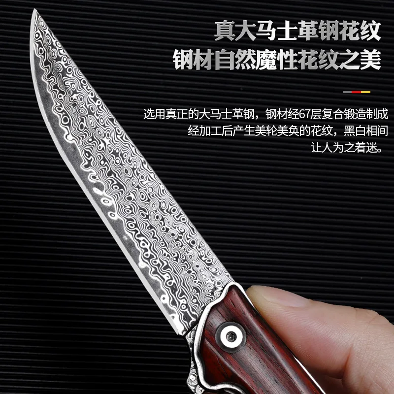 VG-10 Steel Damascus Steel Rosewood Handle Camping Knife Portable Field Knife Multi-Purpose Knife Fruit Knife