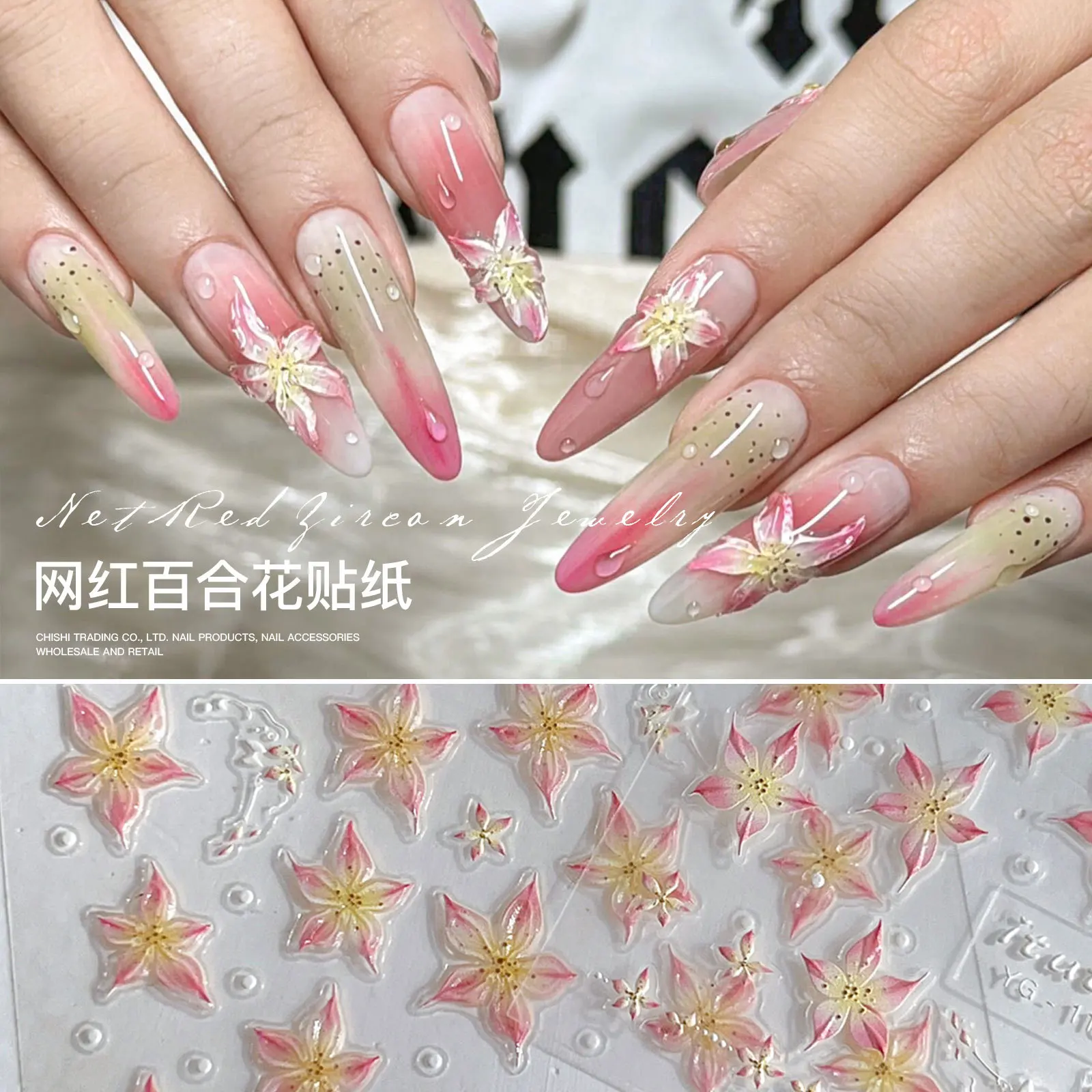 1pc 5D Pink Lily Flower Nail Charm Sticker Relief 3D Jelly Five Petal Flower Selfadhesive Sliders DIY Nail Art Decoration Decals