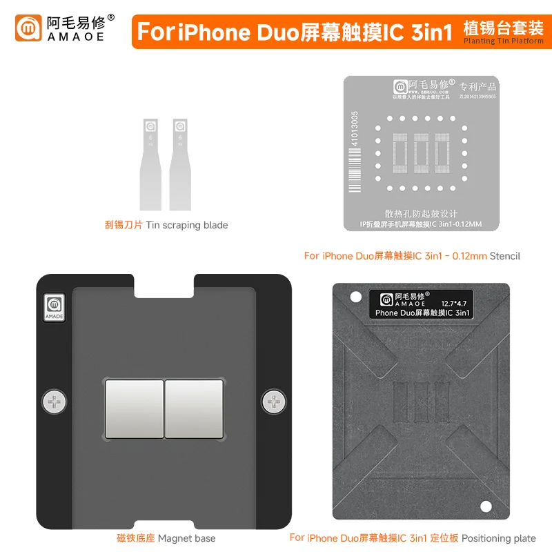 AMAOE BGA Reballing Stencil Kit For IPhone Duo Screen Touch IC 0.12mm Magnet Base Positioning Plate Tin Scraping Blade Repair