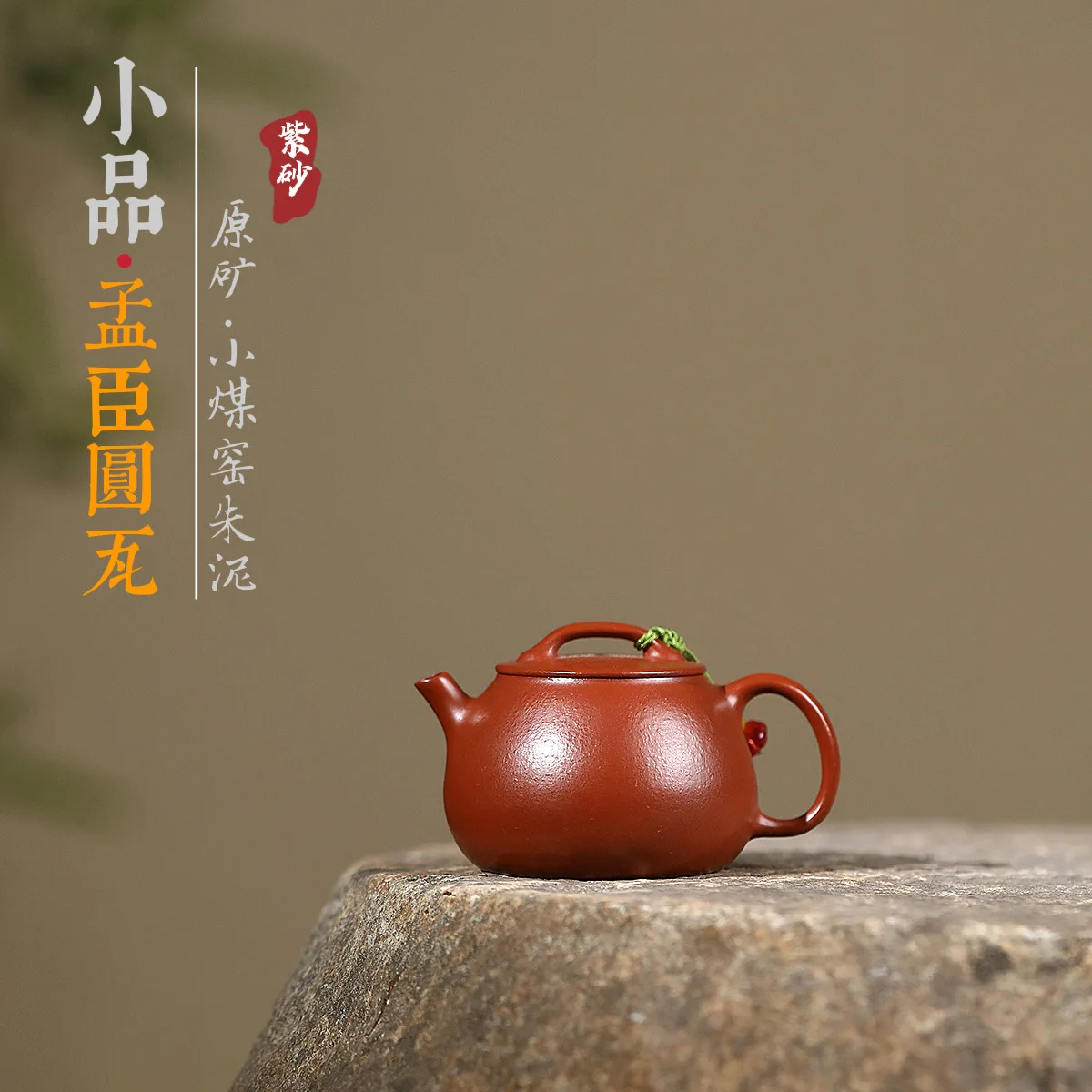 

Yixing Zisha pot craftsmen handmade raw ore small coal kiln Zhu Ni round tile explosiv sketch agent distribution