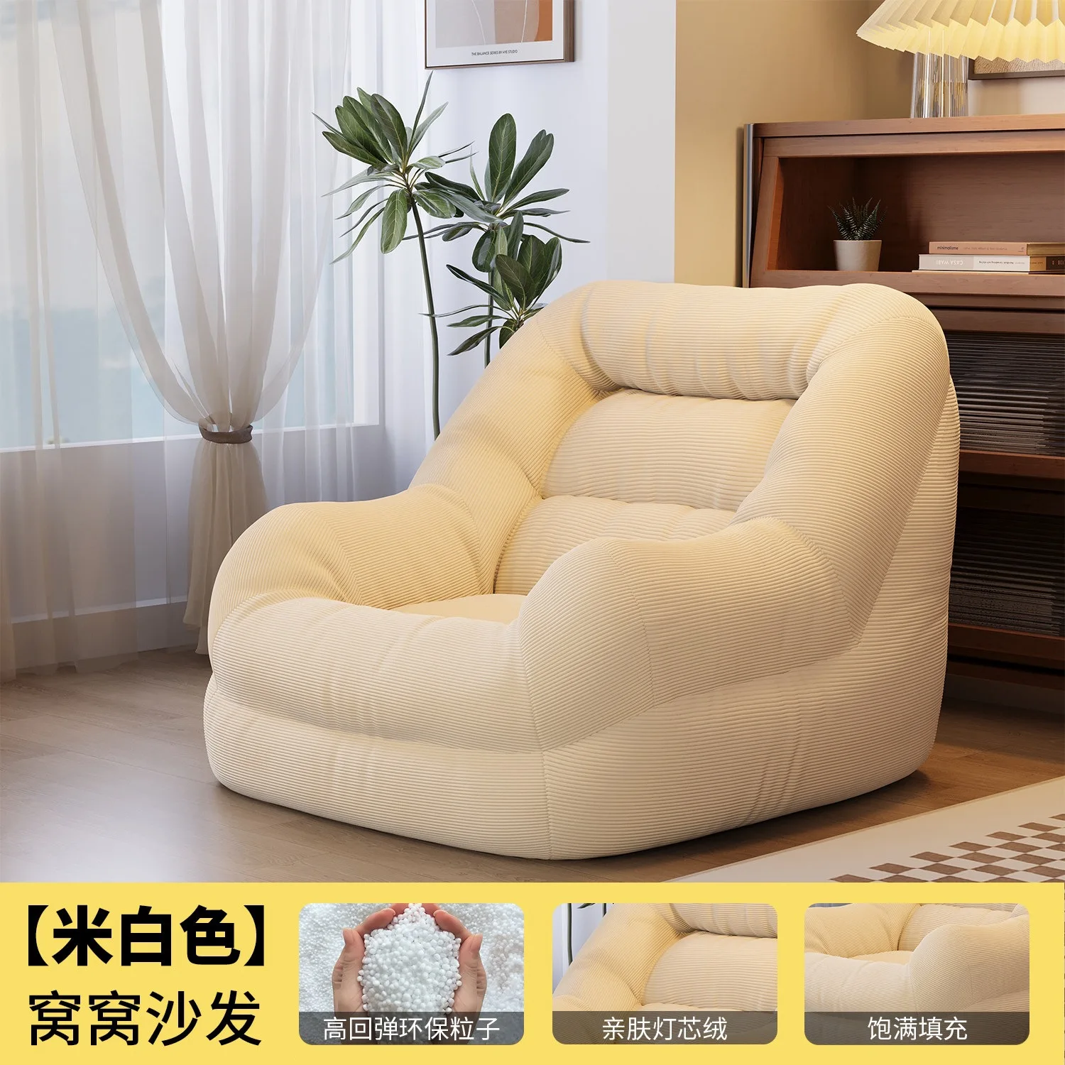 Lazy Sofa Nest Chair for Bedroom Balcony Single Small Tatami Seat Reclining Sleeping Living Room Leisure Chair