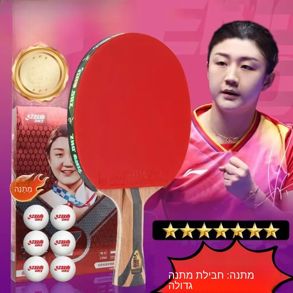 professional-dhs-red-double-happiness-table-tennis-racket-carbon-board-long-short-handle-vertical-horizontal-match-7-star