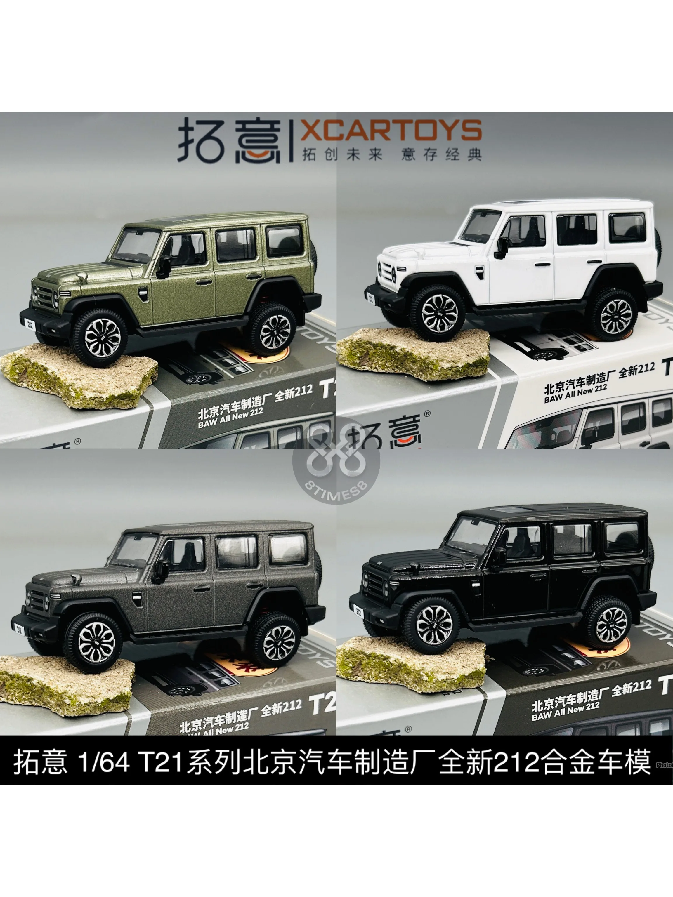 XCARTOYS 1/64 Chery iCAR V23 Jeep tout-terrain Beijing Jeep 212 Jouets en alliage Véhicule à moteur Modèle en métal moulé sous pression Cadeaux de Noël pour enfants Jouets
