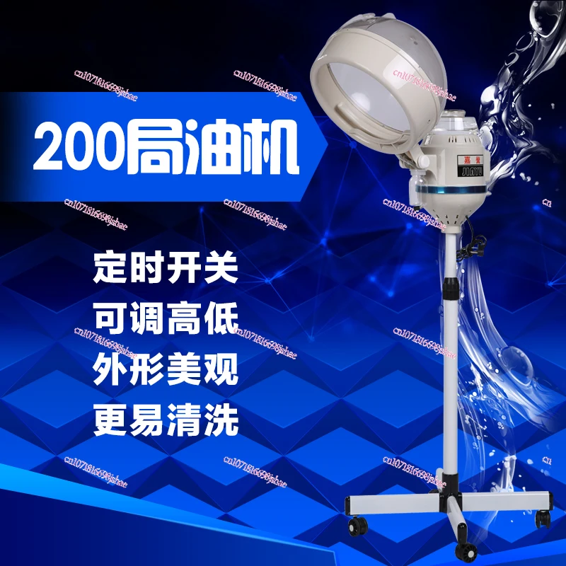 New Oil Treatment Machine Hair Steamer Hair Salon Oil Treatment Machine Home Barber Shop Hair Care Nutrition Steam Engine