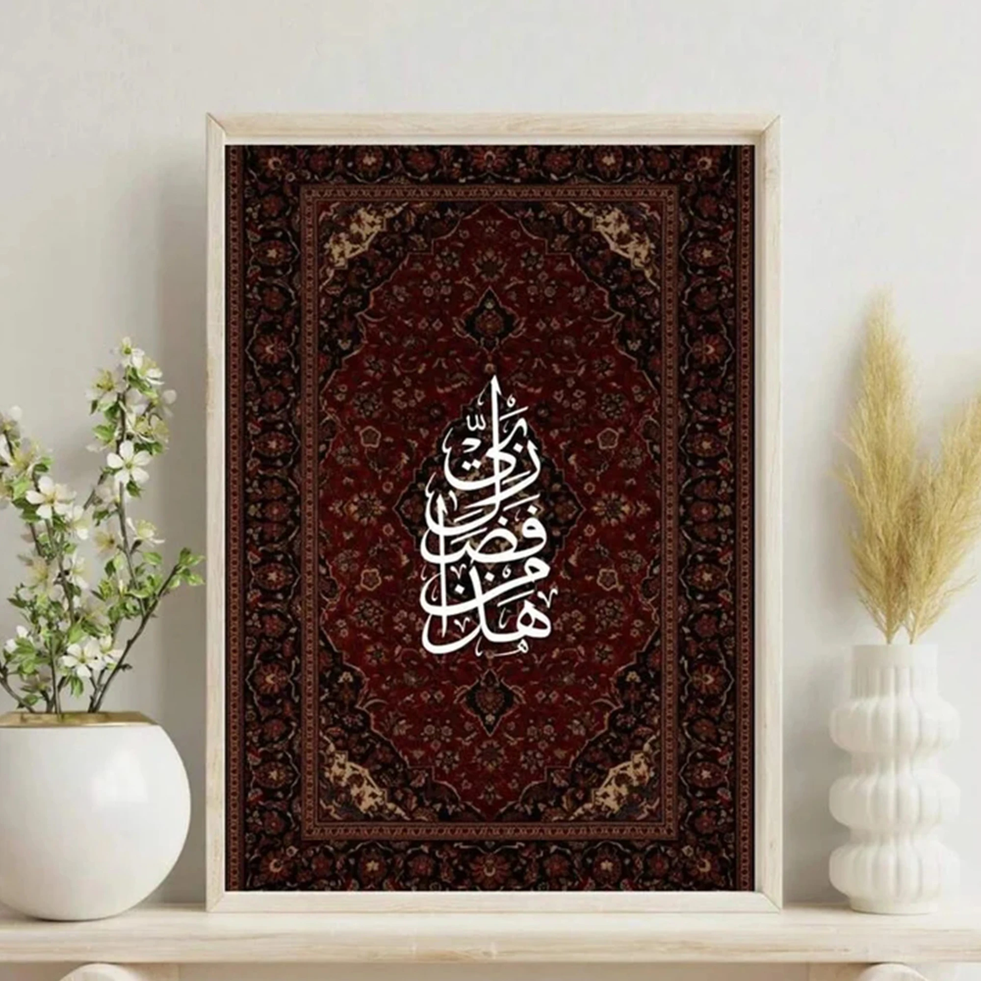Retro Burgundy Islamic Script Pattern Wall Art Print Canvas Painting Poster Picture For Living Room,Bedroom Home Decor