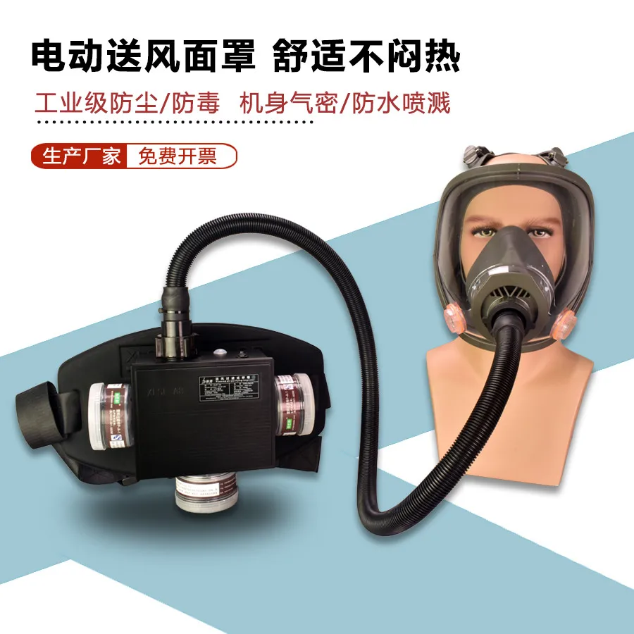 Air supply mask Forced air supply Gas mask Spray paint Chemical dust and gas filter air supply half mask