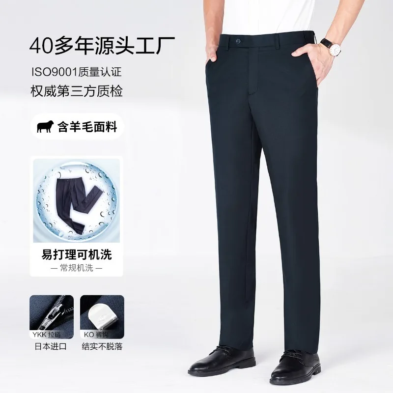 

New Men Machine Washable Wool Dress Pants, Straight Leg Business Formal Suit Trousers, Casual Office Professional Daily Wear