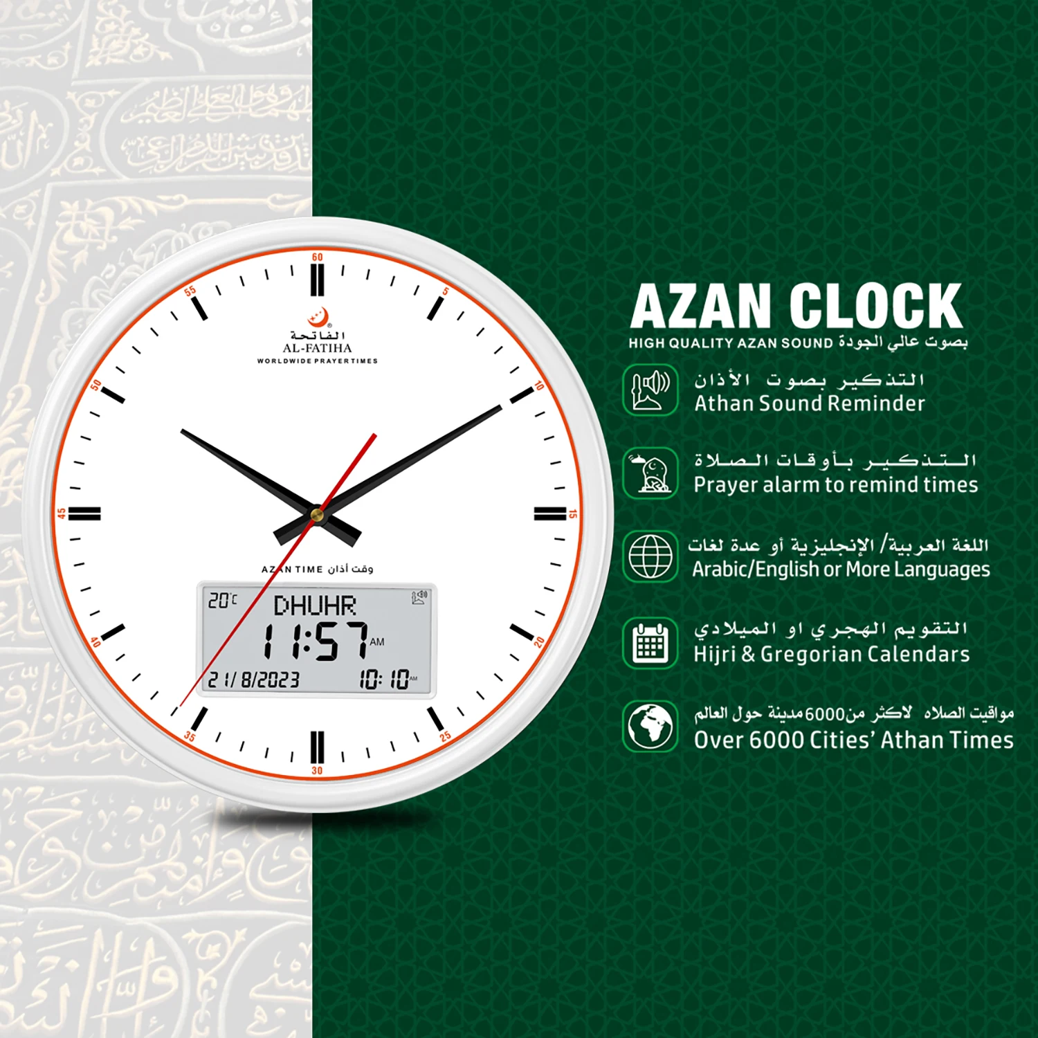 Muslim Azan Prayer Wall Clock Digital-Analog Watch with Hijri Calendar, Time Fajr Alarm, Mosque Clock