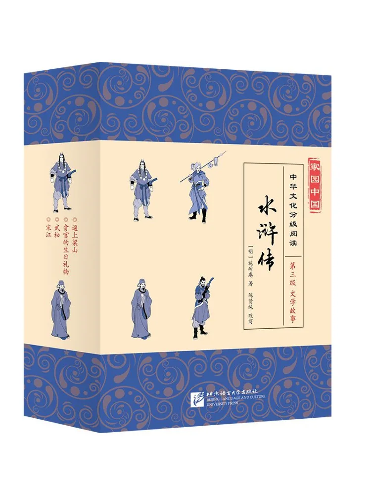 

Книга-учебник Winshare Home China: Чтение о китайской культуре, уровень 3, «Канава воды», части 1 и 4.