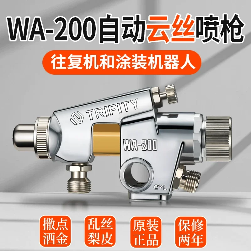 Ximei Automatic Spray Gun Cloud Silk Spray Gun Sgd-71 Dotting Spray Gun Wa-200 Pear Skin Pattern Spray Gun