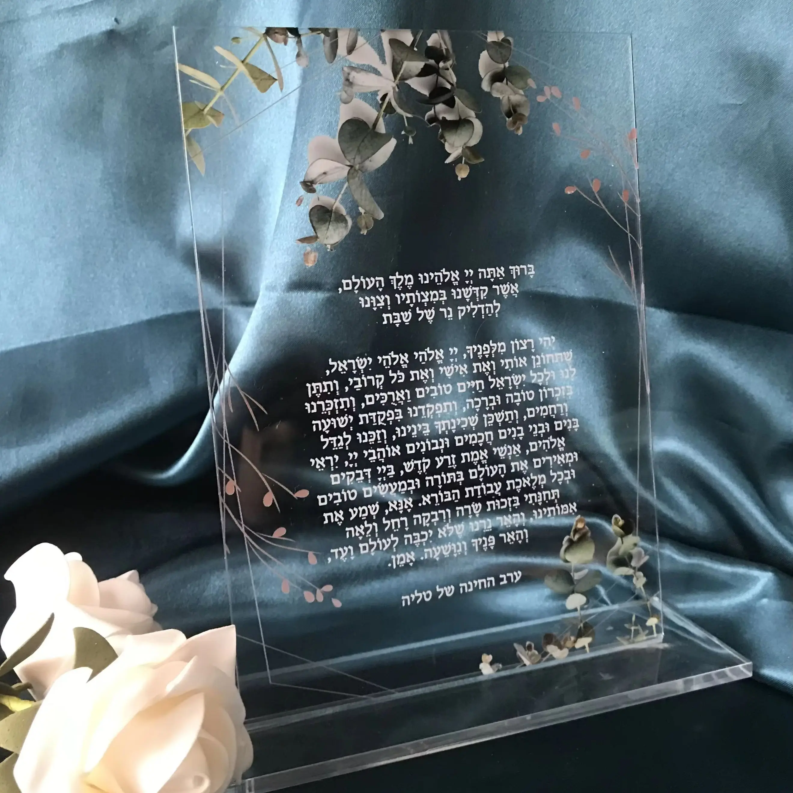 

Hebrew Acrylic Invitation,Custom, Wedding Invitation,Acrylic Prayer, Flexible PVC Cards, Party Decoration, 10Pcs