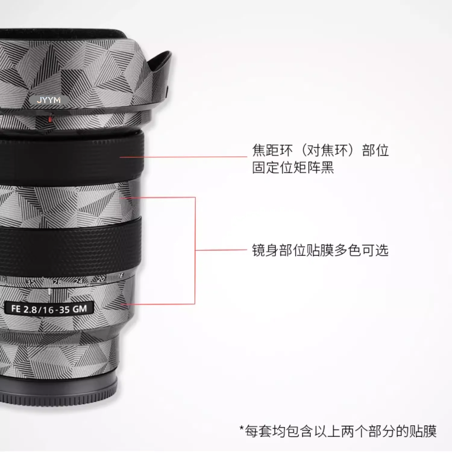 SEL1635GM عدسة الكاميرا ملصق معطف التفاف طبقة رقيقة واقية الجسم ملصق مائي الجلد لسوني FE 16-35 F2.8 16-35 مللي متر 2.8 GM FE1635mm F2.8GM #2