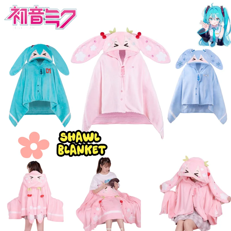 

Hatsune Miku anime cartoon cute multifunctional hooded shawl cloak creative kawaii girl's heart warm air conditioning blanket