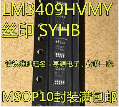 

Бесплатная доставка 20 шт. LM3409 LM3409HVMY SYHB MSOP10