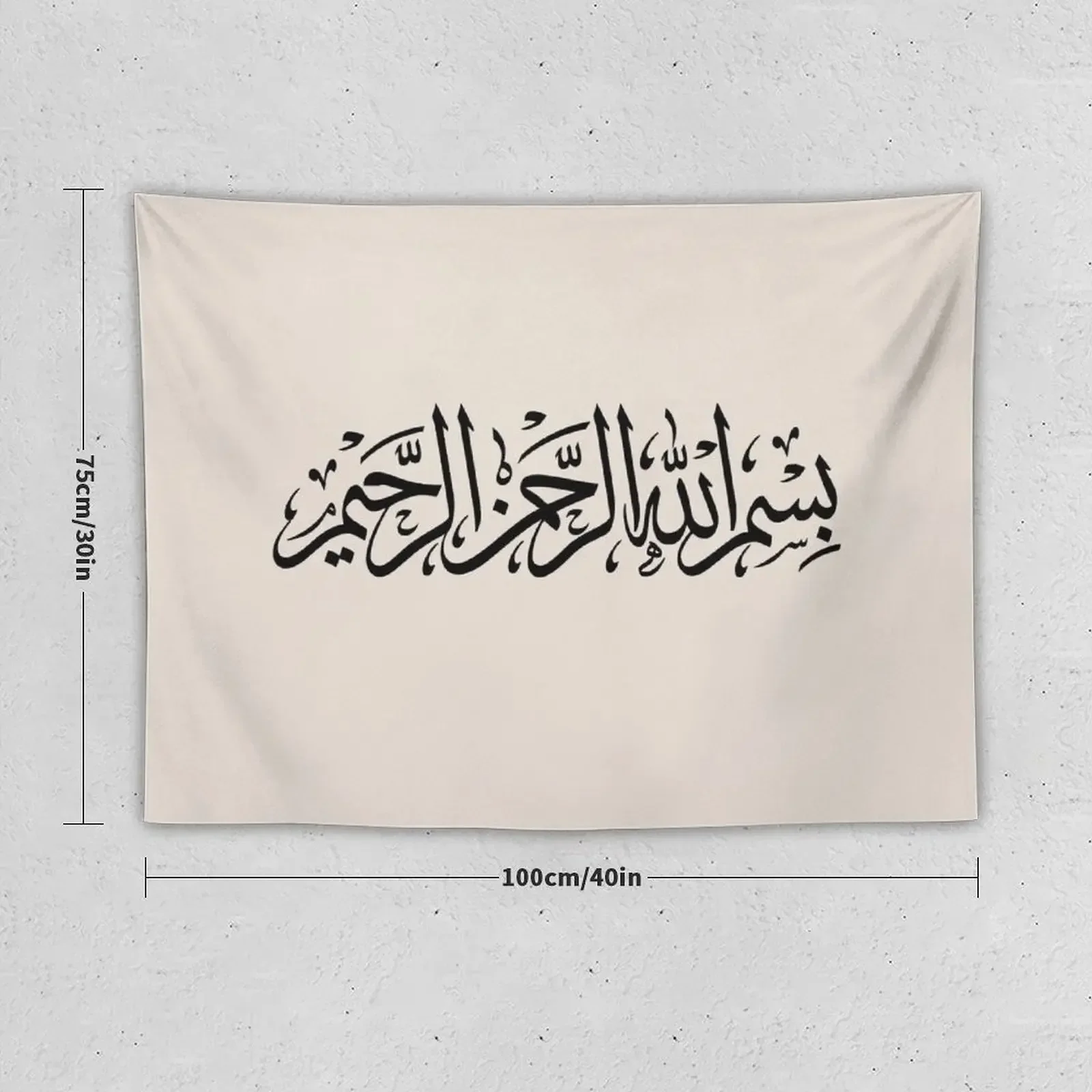 Bismilah Alrahman Alraheem - Arabic - Islamic - ??? ???? ?????? ?????? Tapestry On The Wall Tapestry