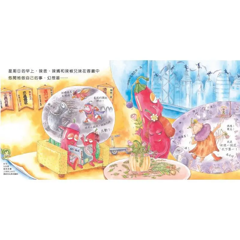 Vegetable Garden Love Books Series The Pepper Of Justice Auntie CAI Xinya Culture Industry Co LTD 9789620868320 Book
